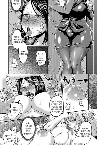 그보다 좋아하게 되어 버렸습니다 - 4