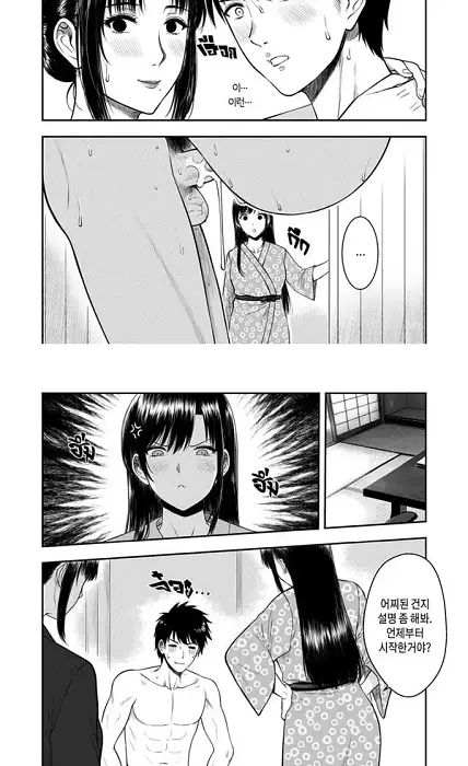 나의 모녀덮밥