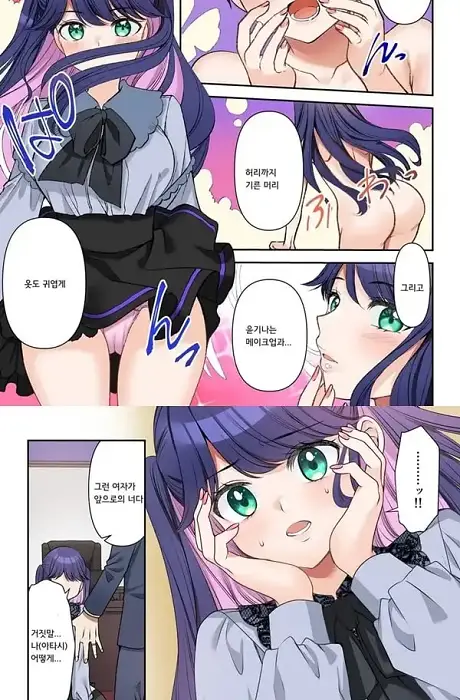 인생변경계약 사장♂→섹스비서♀