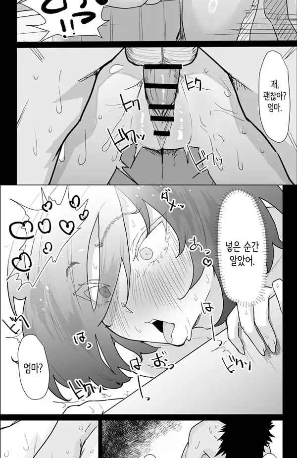 정말로 나라도 괜찮아