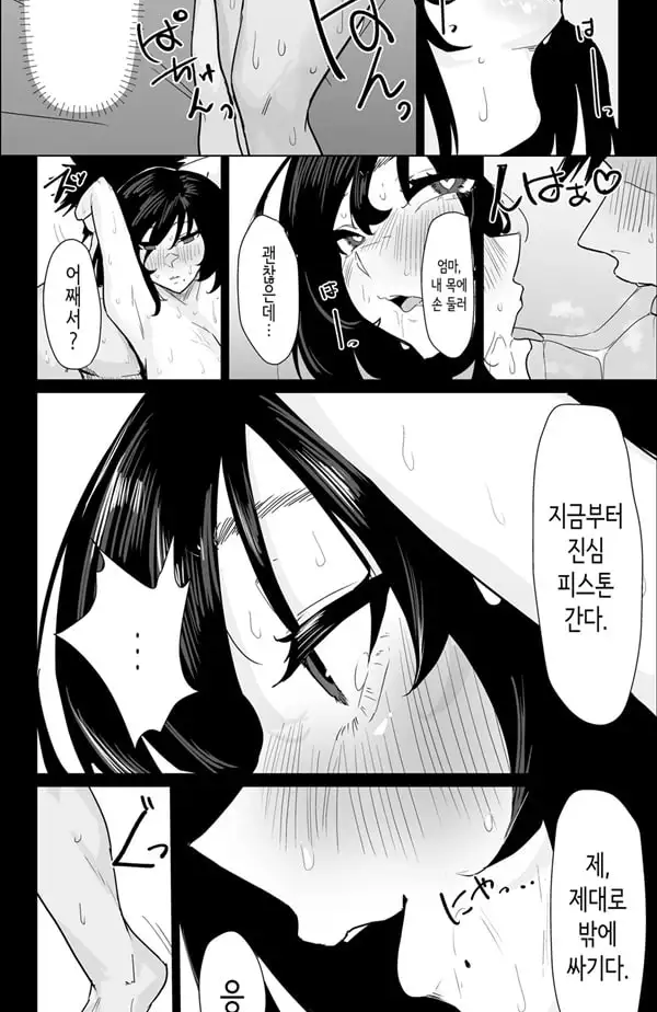 정말로 나라도 괜찮아