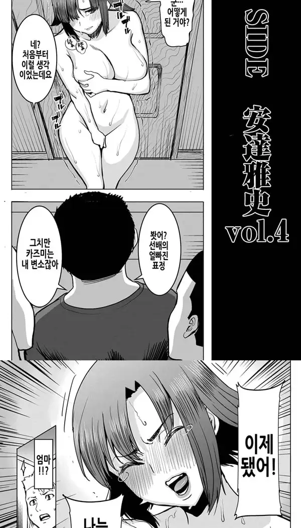 언스위트 와쿠이 카즈미+ SIDE 카즈미