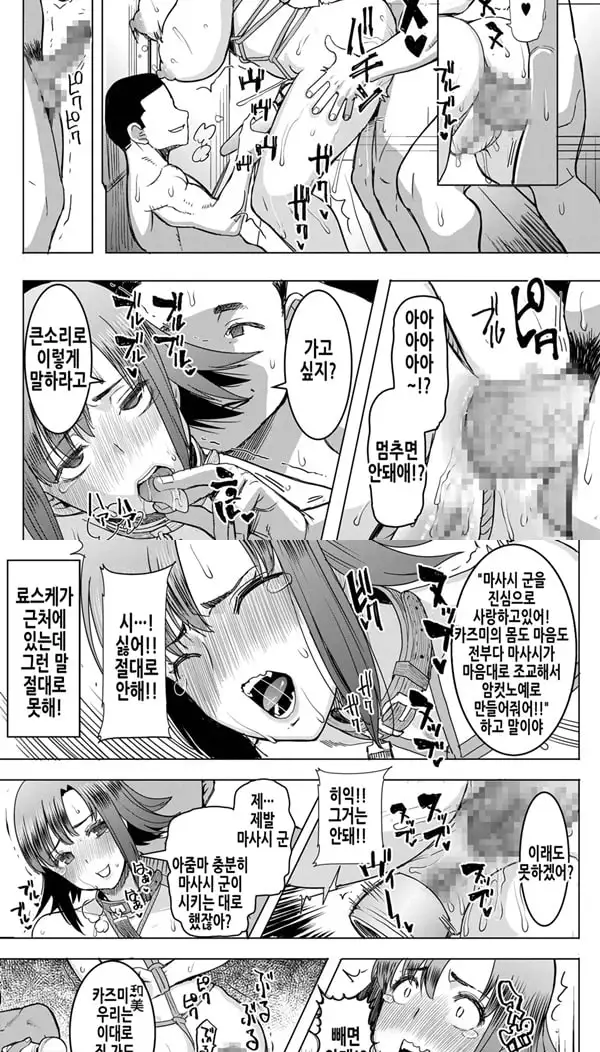 언스위트 와쿠이 카즈미+ SIDE 카즈미