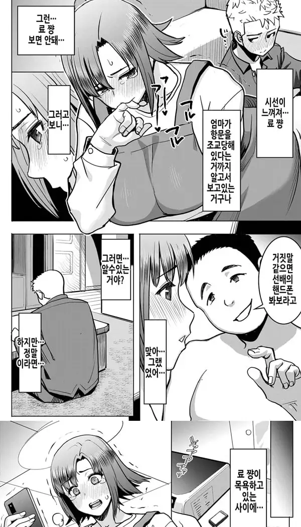 언스위트 와쿠이 카즈미+ SIDE 카즈미