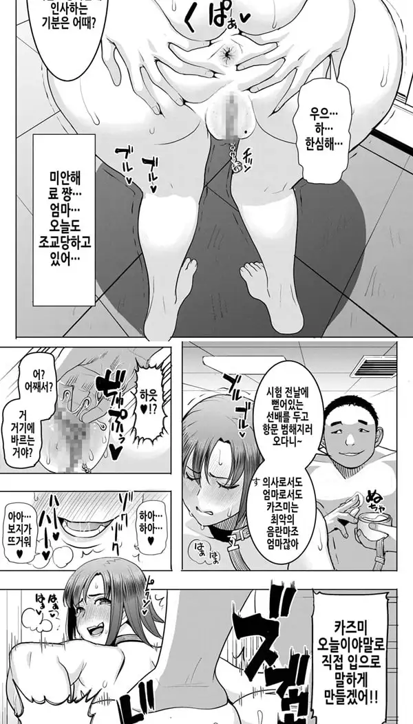 언스위트 와쿠이 카즈미+ SIDE 카즈미