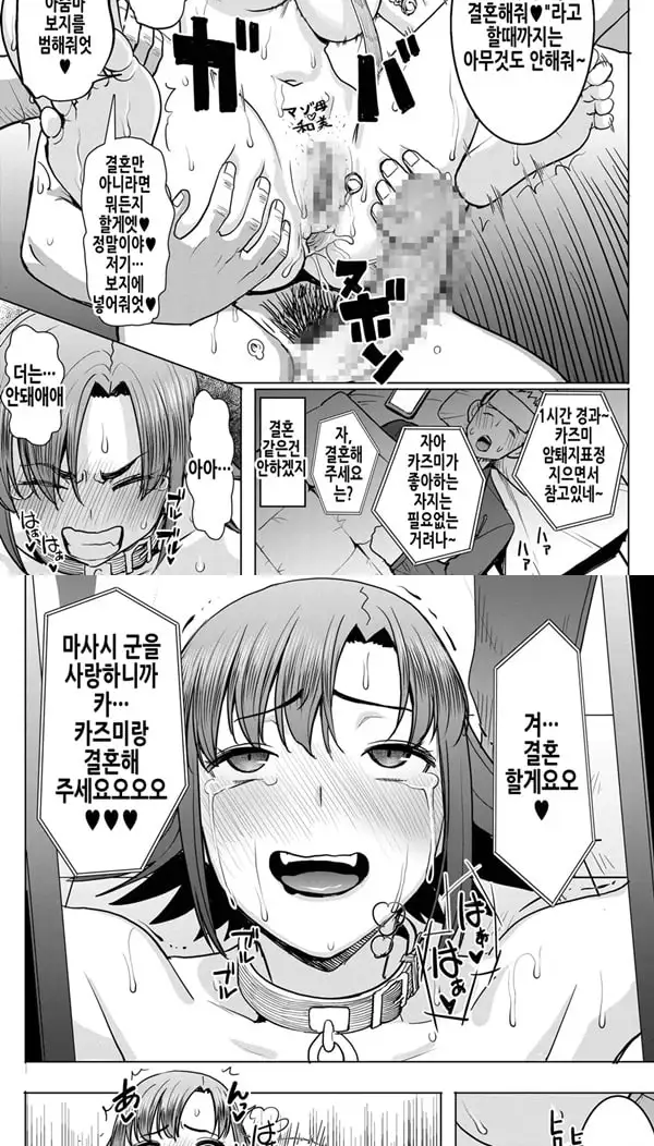 언스위트 와쿠이 카즈미+ SIDE 카즈미