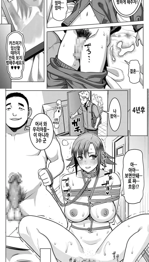 언스위트 와쿠이 카즈미+ SIDE 카즈미