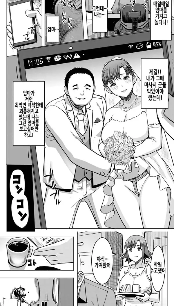 언스위트 와쿠이 카즈미+ SIDE 카즈미