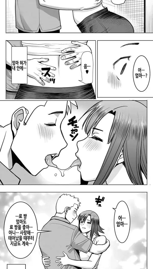 언스위트 와쿠이 카즈미+ SIDE 카즈미