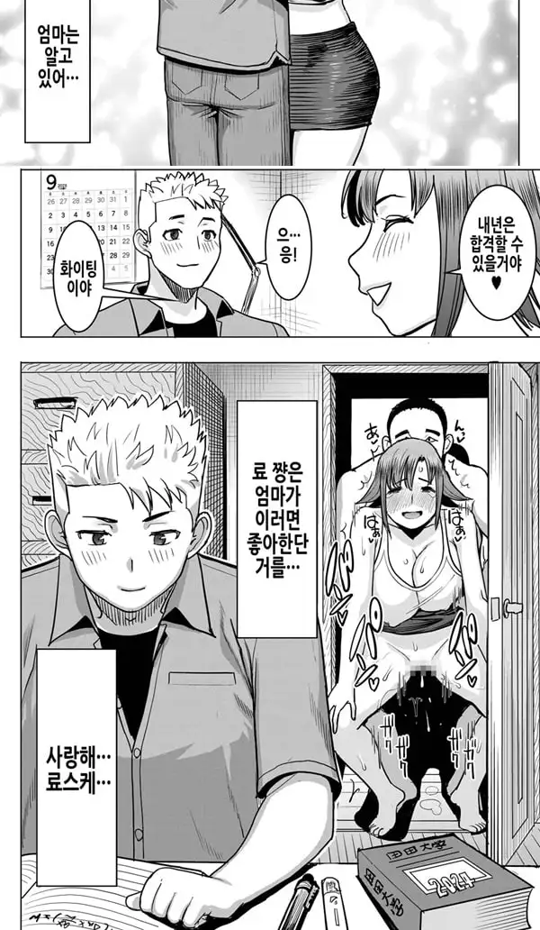 언스위트 와쿠이 카즈미+ SIDE 카즈미