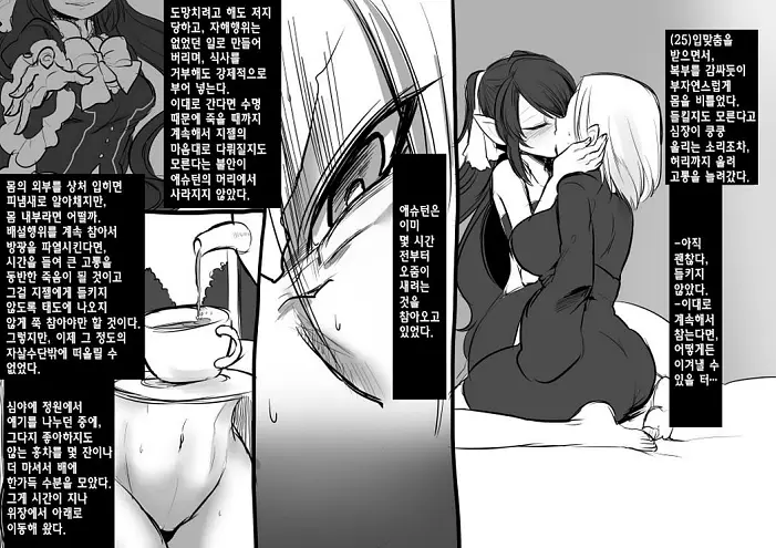 미소녀 뱀파이어에 의해 젖 드링크 바가 되는 이야기