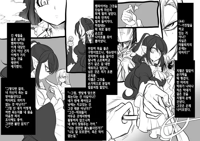 미소녀 뱀파이어에 의해 젖 드링크 바가 되는 이야기