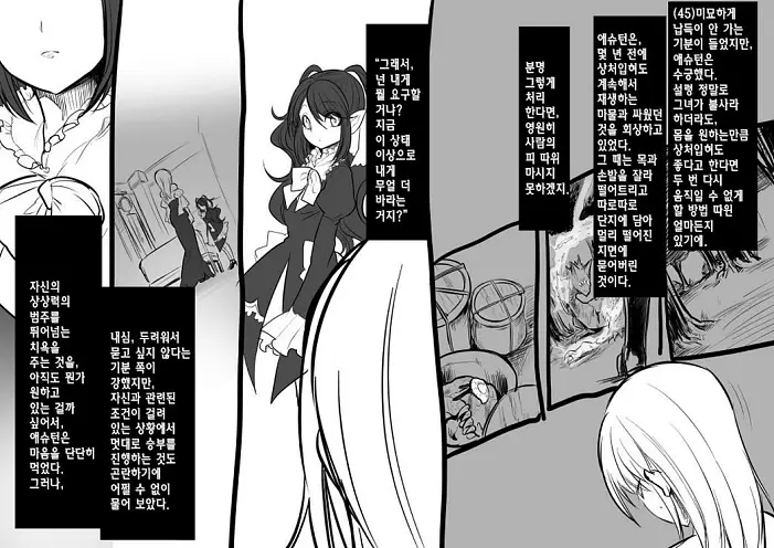 미소녀 뱀파이어에 의해 젖 드링크 바가 되는 이야기