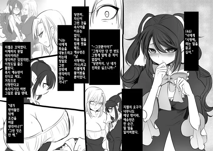 미소녀 뱀파이어에 의해 젖 드링크 바가 되는 이야기