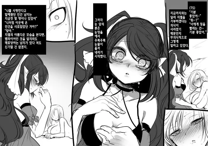 미소녀 뱀파이어에 의해 젖 드링크 바가 되는 이야기