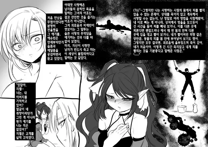 미소녀 뱀파이어에 의해 젖 드링크 바가 되는 이야기