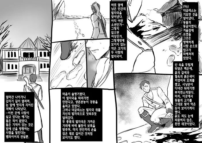 미소녀 뱀파이어에 의해 젖 드링크 바가 되는 이야기