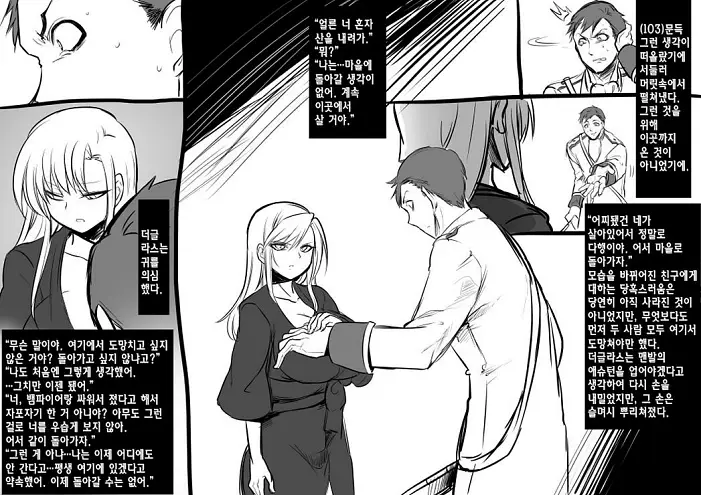 미소녀 뱀파이어에 의해 젖 드링크 바가 되는 이야기