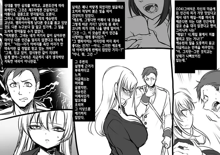 미소녀 뱀파이어에 의해 젖 드링크 바가 되는 이야기