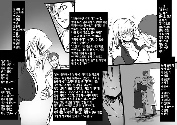 미소녀 뱀파이어에 의해 젖 드링크 바가 되는 이야기