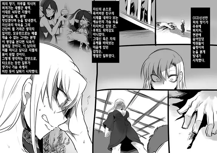 미소녀 뱀파이어에 의해 젖 드링크 바가 되는 이야기