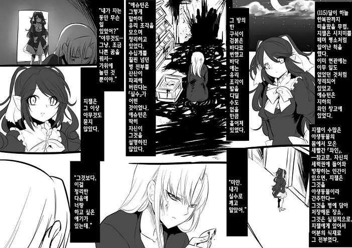 미소녀 뱀파이어에 의해 젖 드링크 바가 되는 이야기