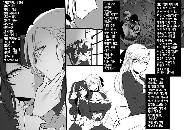 미소녀 뱀파이어에 의해 젖 드링크 바가 되는 이야기