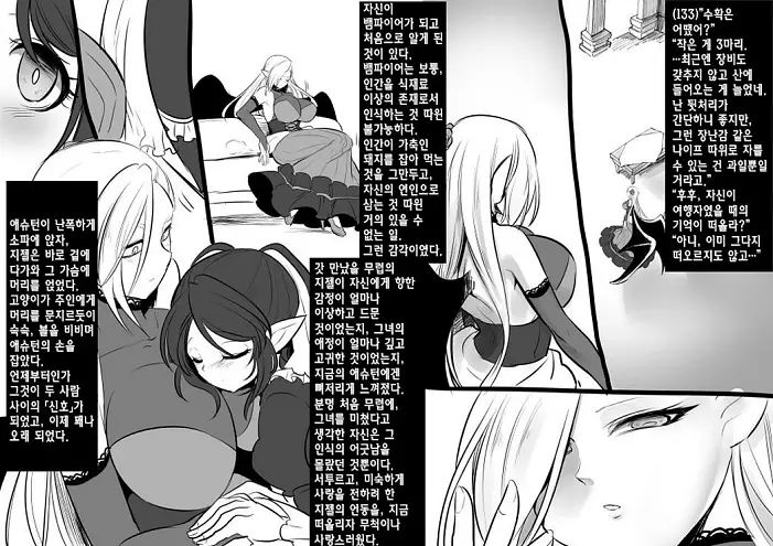 미소녀 뱀파이어에 의해 젖 드링크 바가 되는 이야기