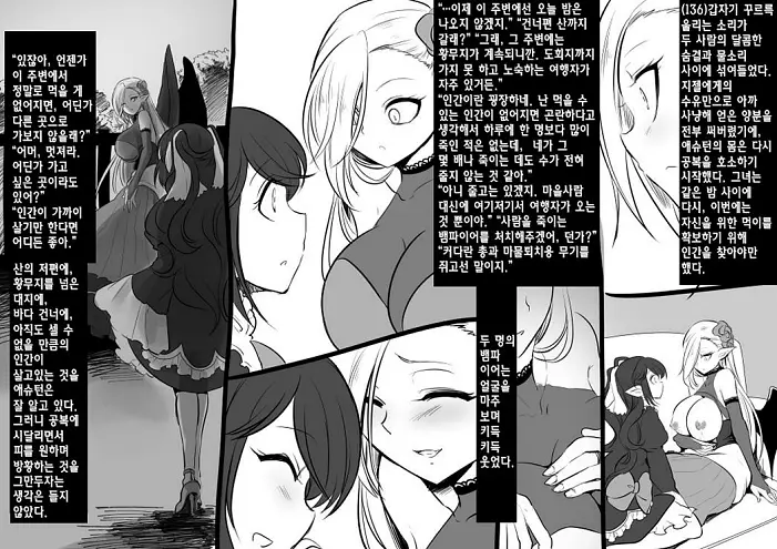 미소녀 뱀파이어에 의해 젖 드링크 바가 되는 이야기