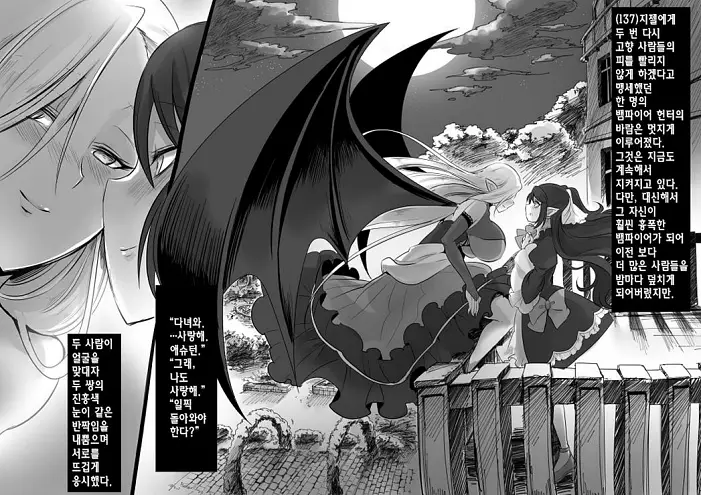 미소녀 뱀파이어에 의해 젖 드링크 바가 되는 이야기