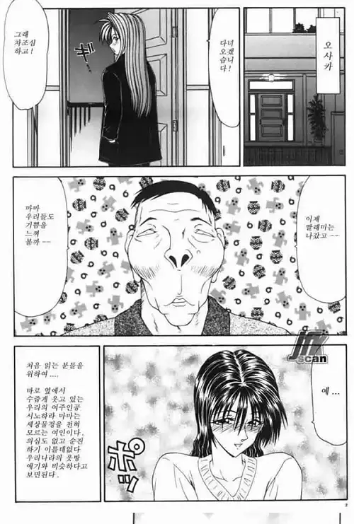 유부녀 여사편 1