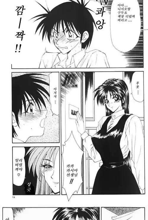 유부녀 여사편 1