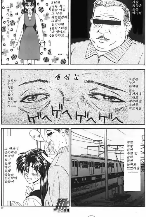 유부녀 여사편 1