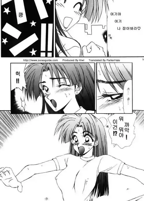 유부녀 여사편 2