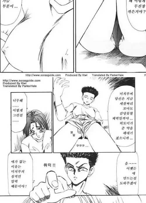 유부녀 여사편 2