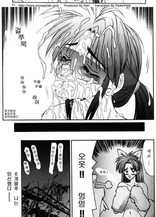 유부녀 여사편 2