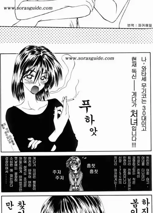 유부녀 여사편 2