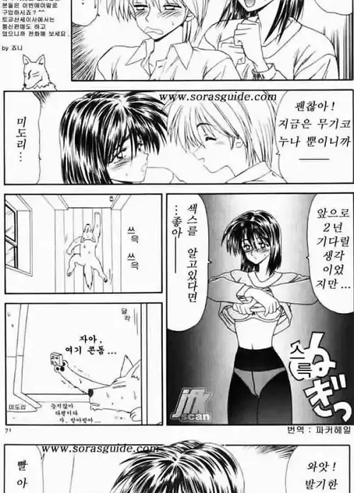 유부녀 여사편 2