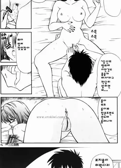 유부녀 여사편 2