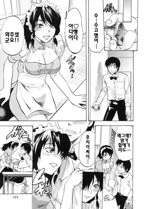 나나의 촬영