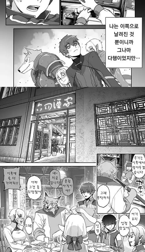 노쳐너 182살 허접엘프 전선 - 1