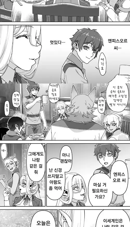 노쳐너 182살 허접엘프 전선 - 1