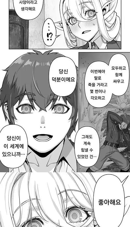 노쳐너 182살 허접엘프 전선 - 1