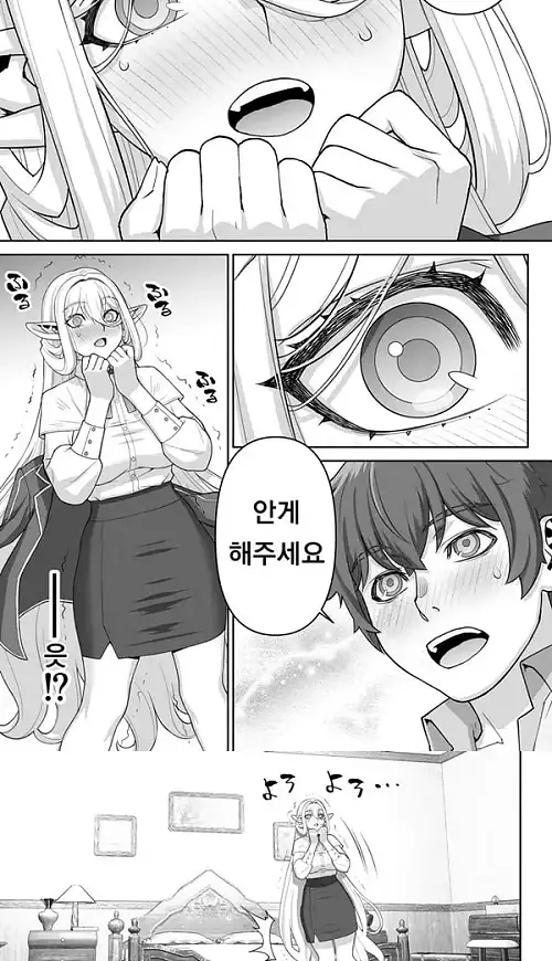 노쳐너 182살 허접엘프 전선 - 1