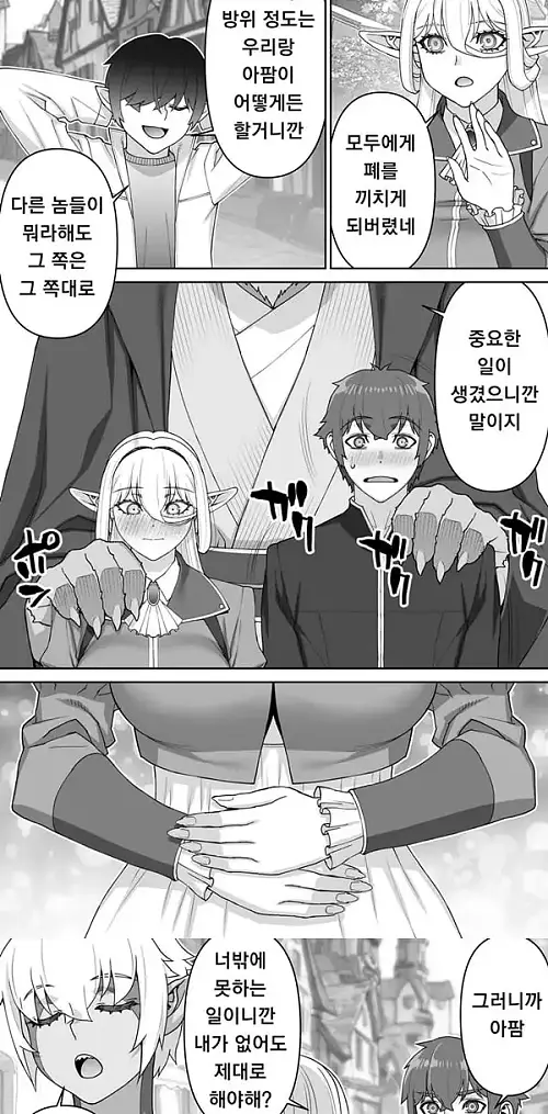 노쳐너 182살 허접엘프 전선 - 2