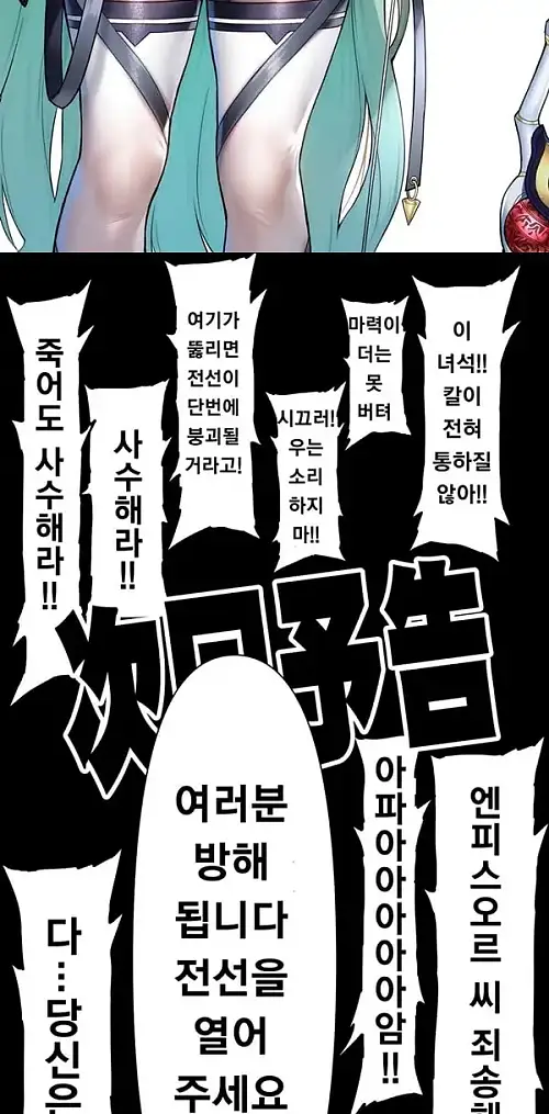 노쳐너 182살 허접엘프 전선 - 2