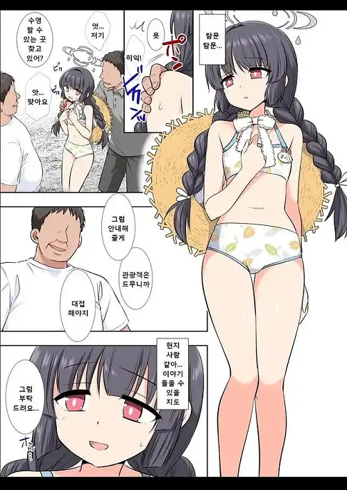 수영복미유의특수작전