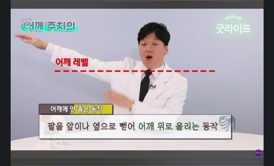 어깨에 좋지 못한 자세