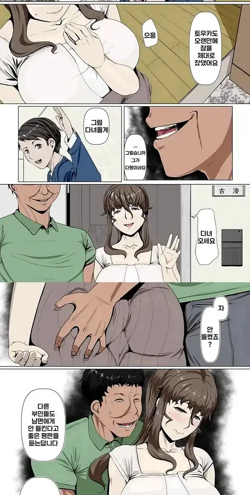 부인들의 부정 부부활동 1