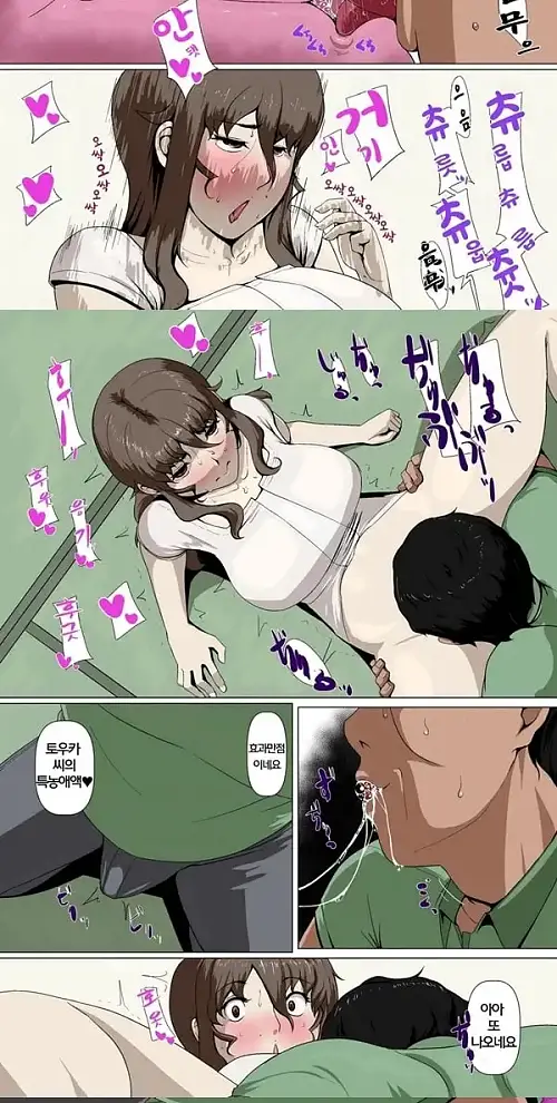 부인들의 부정 부부활동 1
